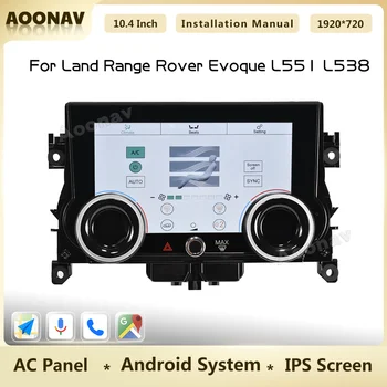 Klima Plošča Za Range Rover Evoque L551 L538 2012-2018 Touch 3D Zaslon AC Nadzor Podnebnih Android Original Avto Funkcije