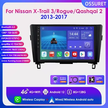 2 Din Stereo Sprejemnik Android 12 za Nissan Qashqai J11 X-Trail 3 T32 2013-2017 Avto Radio Multimedijski Predvajalnik, GPS Navi Carplay RDS